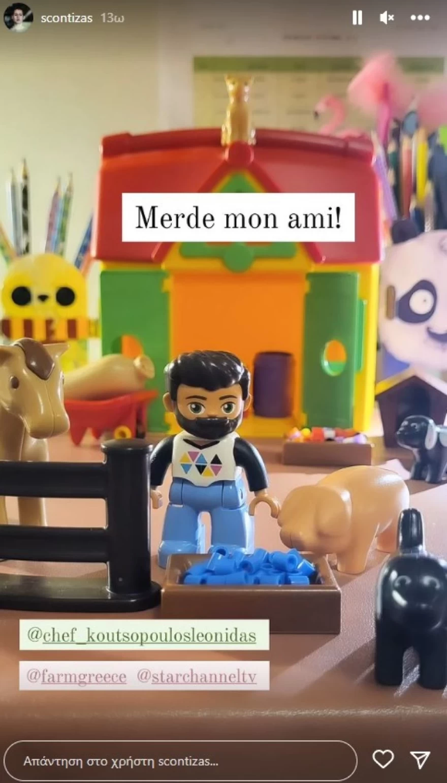 Κοντιζάς για Κουτσόπουλο και Φάρμα