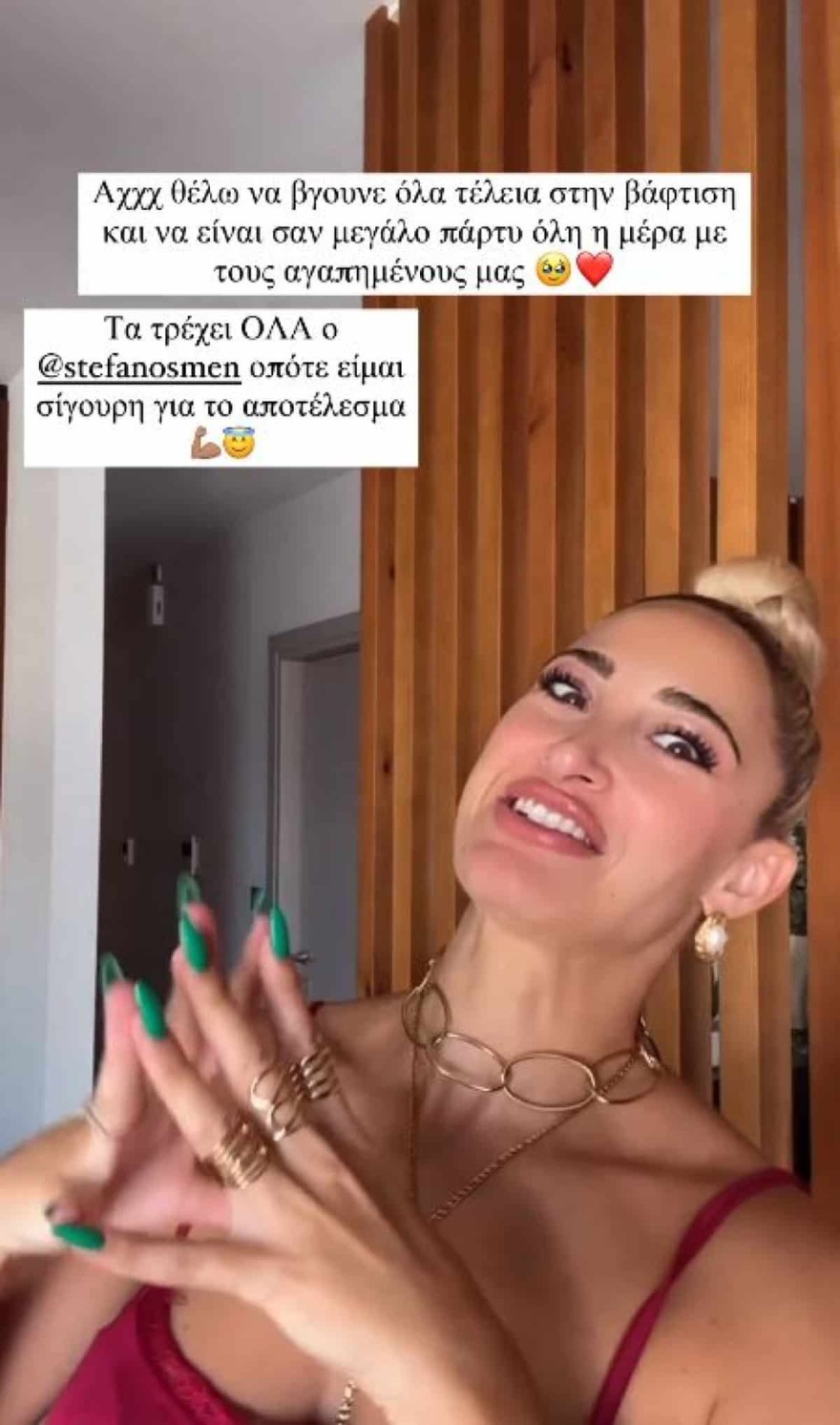 Ιωάννα Τούνη Instagram