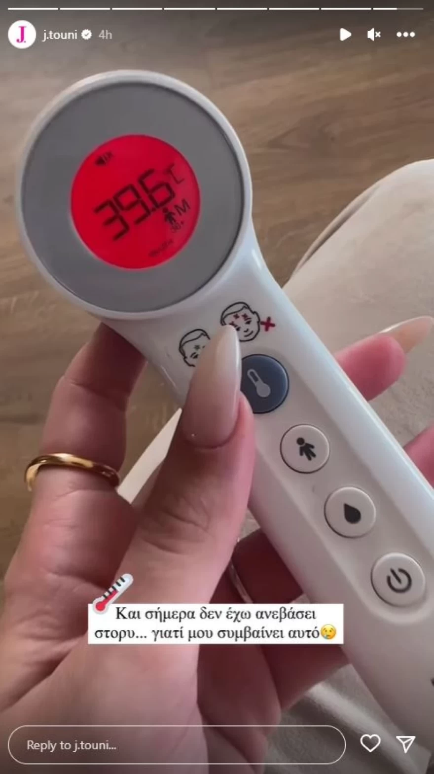 Τούνη πυρετός 