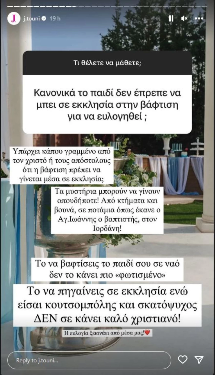 Η ΑΠΑΝΤΗΣΗ ΤΗΣ ΤΟΥΝΗ ΓΙΑ ΤΟ ΜΥΣΤΗΡΙΟ