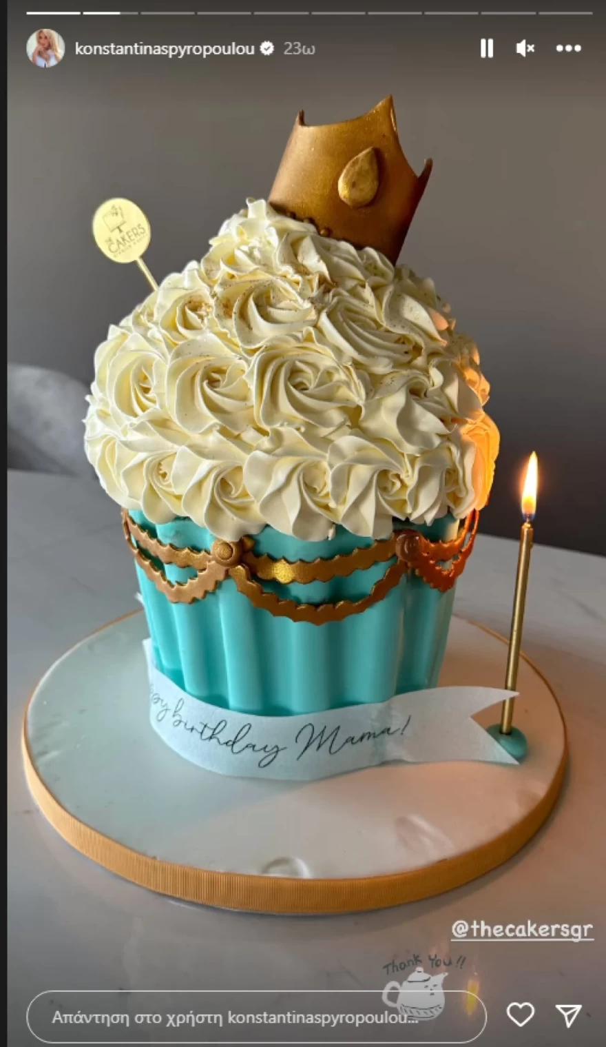 Τούρτα Σπυροπούλου