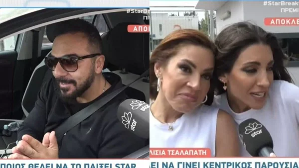«Όποιος θέλει να το παίξει star, να κάτσει σπίτι του» - «Αν κάποια θέλει να είναι κεντρικιά...»: Χείμαρροι Τριαντάφυλλος και Πιερίδη κατά Νάταλι Κάκκαβα