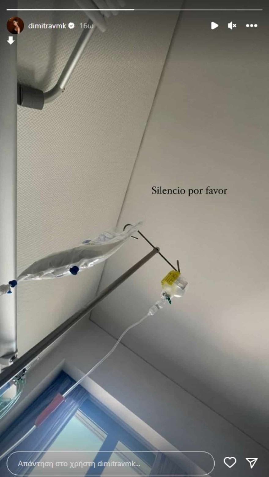 Δήμητρα Βαμβακούση νοσοκομείο