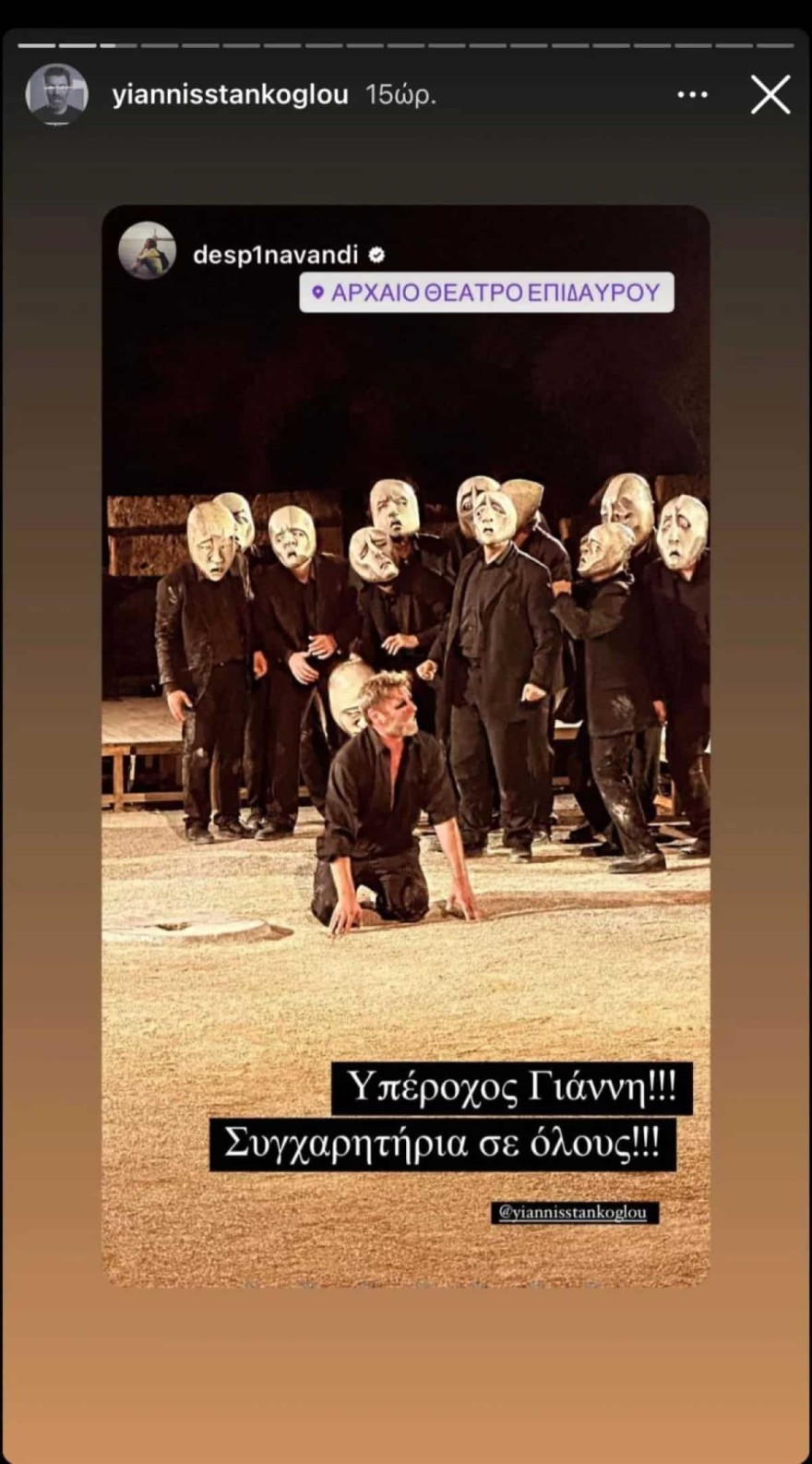 Βανδή Μπισμπίκης συνάντηση με πρώην Μπεκιάρη