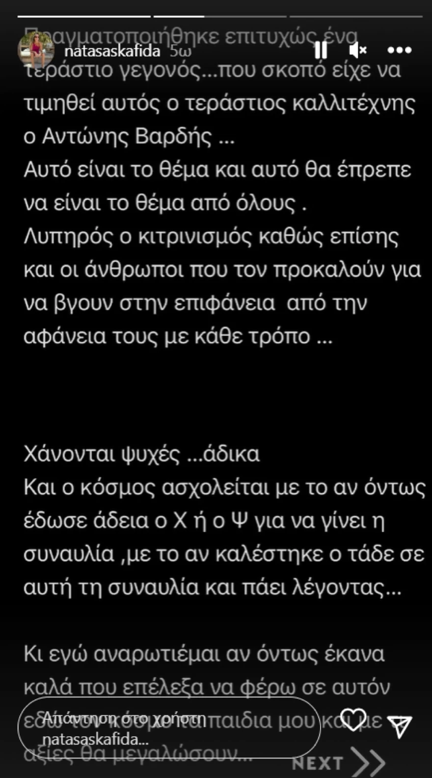 Βαρδής - Σκαφιδά - Μωβ