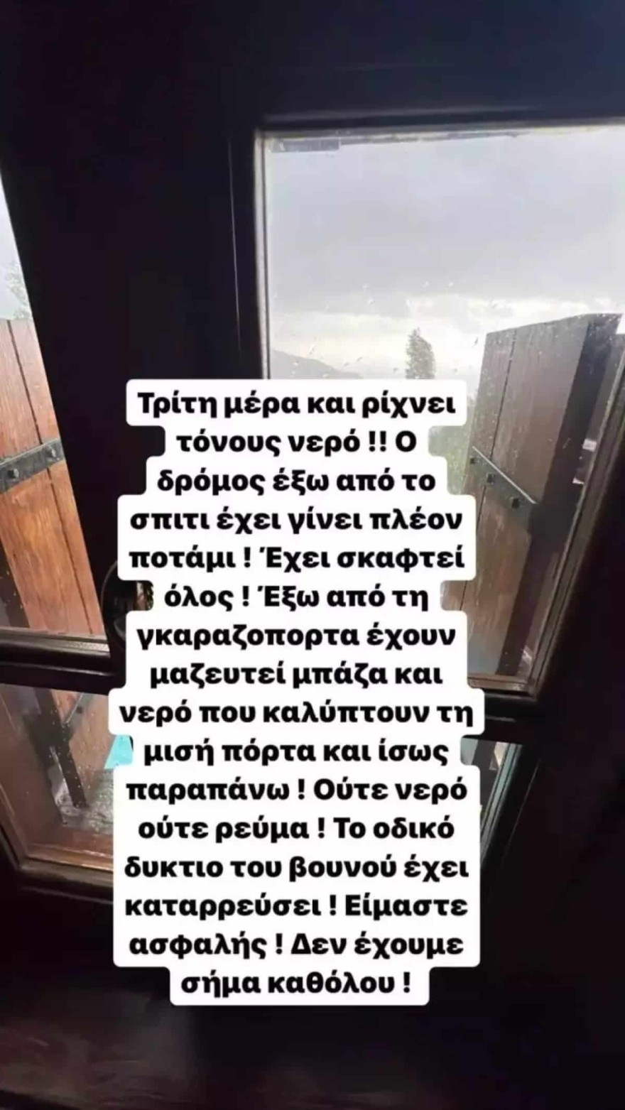 Παναγιώτης Βασιλάκος κακοκαιρία Daniel