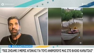 Κακοκαιρία Daniel: Φόρτωσαν τη γιαγιά της συζύγου του Βισκαδουράκη με βάρκα από το γκρεμισμένο σπίτι της