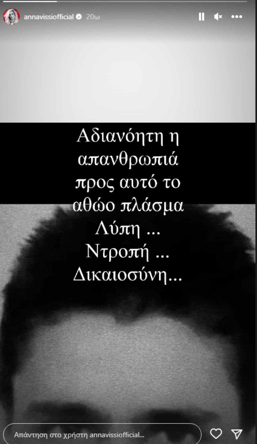 Άννα Βίσση - Blue Horizon