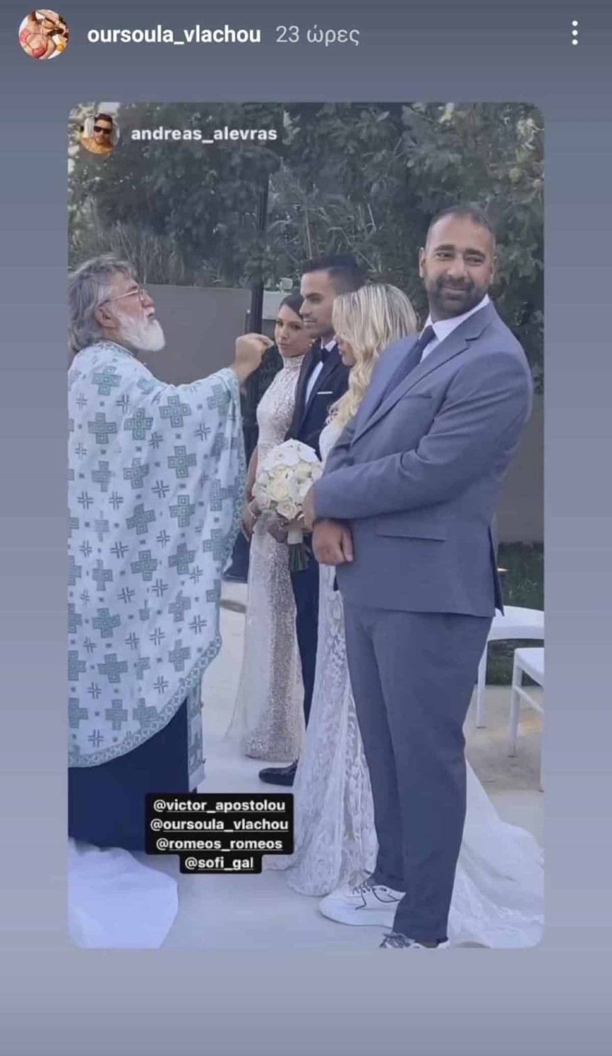 Ούρσουλα Βλάχου γάμος