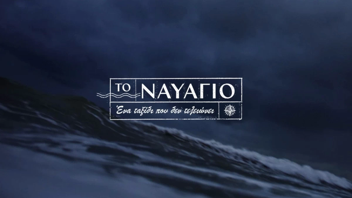 Το Ναυάγιο (29/10): «Μαριώ βοήθεια! Φωτιά» - Τραγικές εικόνες απόψε