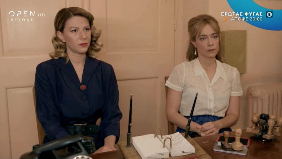 Έρωτας Φυγάς (11/10): Η Ευγενία στα χέρια της Αλεξάνδρας - «Κυρίες μου ότι και αν πείτε από εδώ και πέρα...»