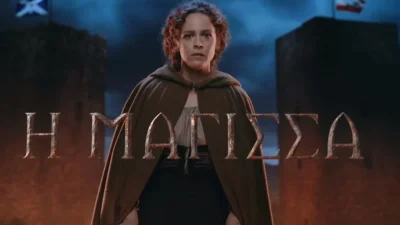 Η Μάγισσα (16/10): «Θα φας το κεφάλι σου, σταμάτα να ψάχνεις...» - Ο Φρίξος προσπαθεί να την αποτρέψει  τη Θεοφανώ να συνεχίσει τις έρευνες