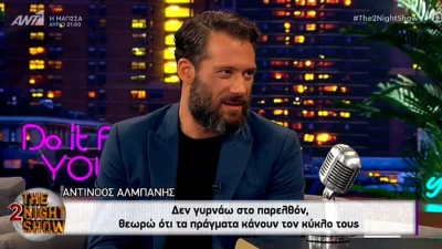 «Γιατί να απολογηθώ; Εγώ δεν πονάω;» - Οι αποκαλύψεις του Αντίνου Αλμπάνη για την προσωπική του ζωή