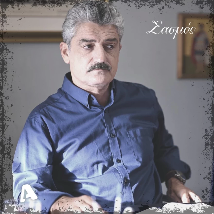 Σασμός ο Αντώνης παραιτείται από την αστυνομία