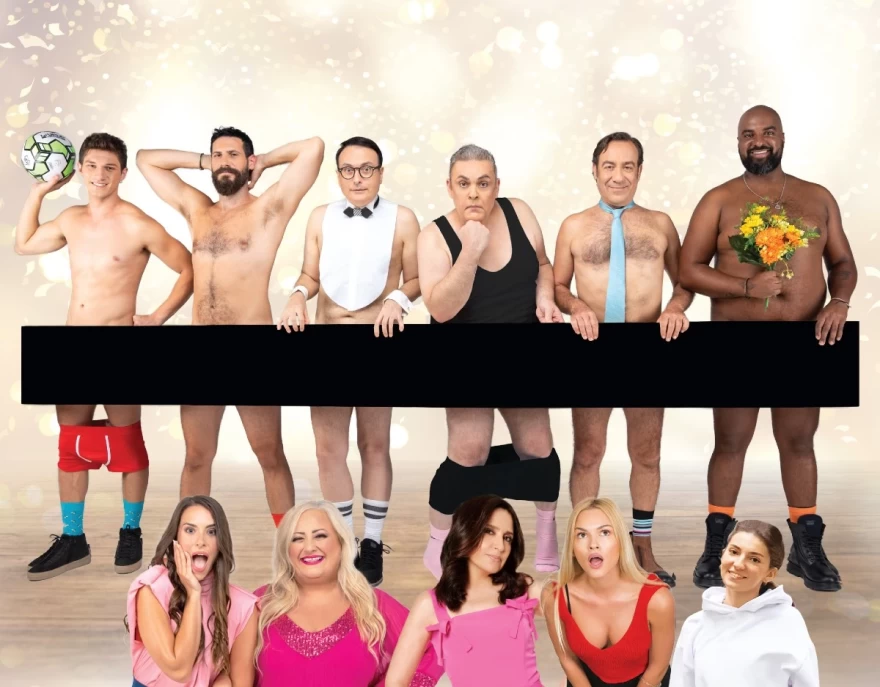 Σούπερ Διαγωνισμός: Το Youweekly.gr κάνει δώρο 30 διπλές προσκλήσεις για την παράσταση Άντρες έτοιμοι για όλα