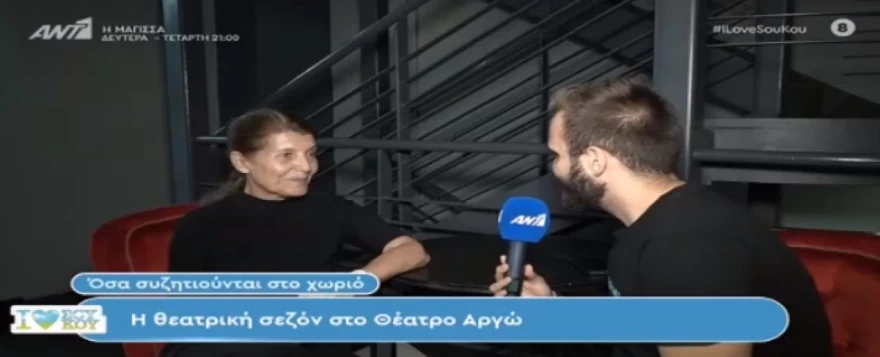 Αιμιλία Υψηλάντη - Eγγονή