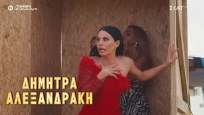 I'm a Celebrity…Get Me Out of Here: Με κόκκινο φλογερό φόρεμα και γόβες στη ζούγκλα - Τα πλάνα της Δήμητρας Αλεξανδράκη πριν αποχωρήσει οικειοθελώς
