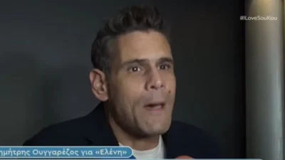 «Δυστυχώς δεν...» - Η απάντηση του Δημήτρη Ουγγαρέζου για την Ελένη και το τέλος από το MEGA