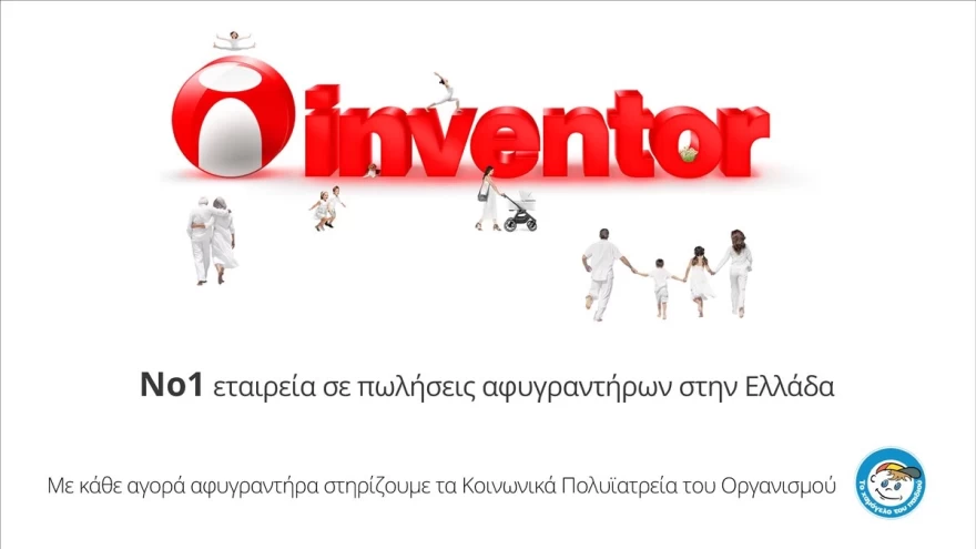 inventor logo