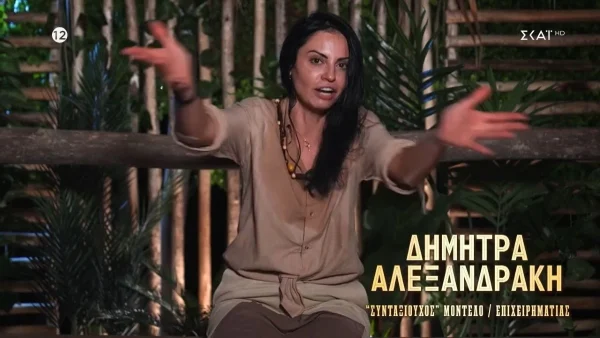 I'm a Celebrity Get me out of here: Αποχώρησε οικειοθελώς η Δήμητρα Αλεξανδράκη - Το περιστατικό με τις κρέμες που την έβγαλε εκτός εαυτού