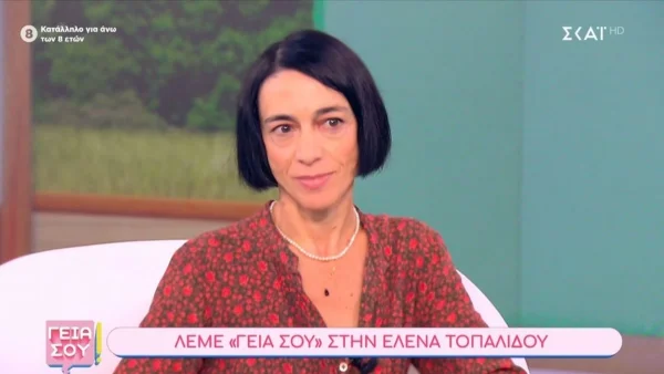 «Εκείνος μου ετοίμασε το νυφικό» - Αποκαλύψεις για τον γάμο Νίκου Κουρή & Έλενας Τοπαλούδη