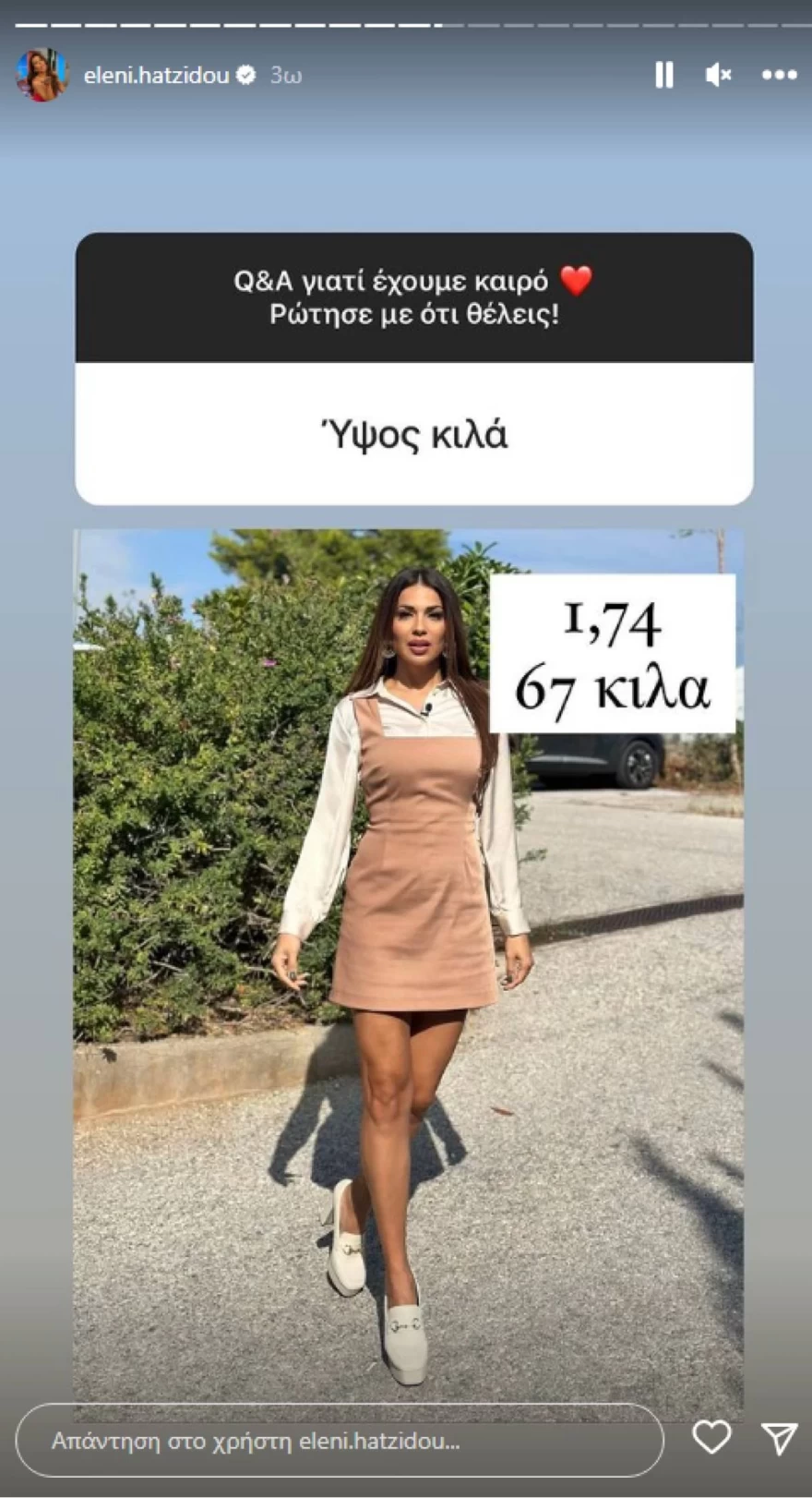 Χατζίδου - Κιλά - ύψος