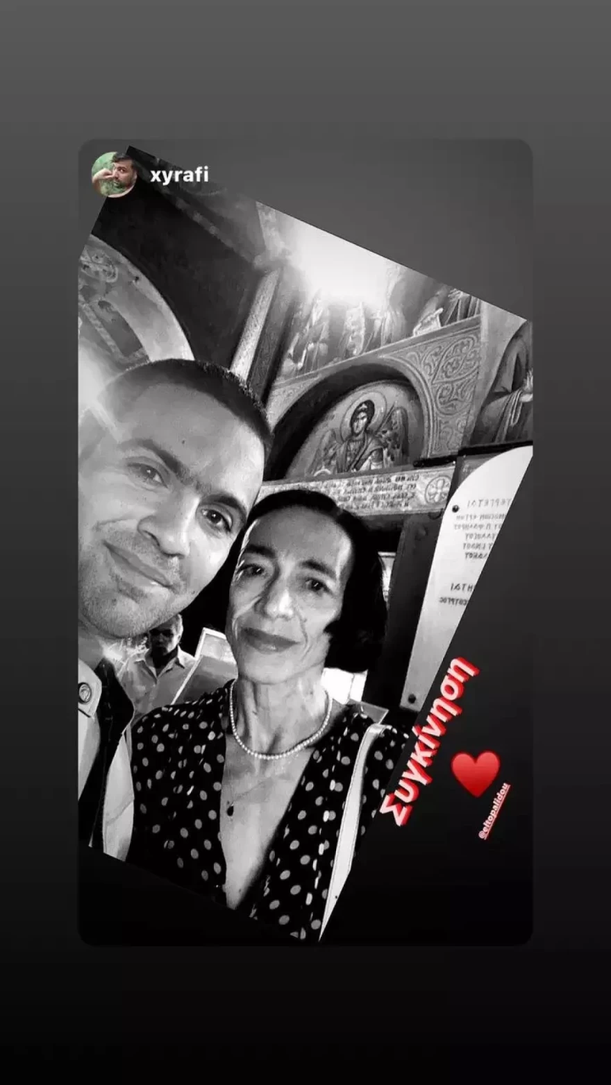 Νίκος Κουρής Ελένη Τοπαλούδη γάμος