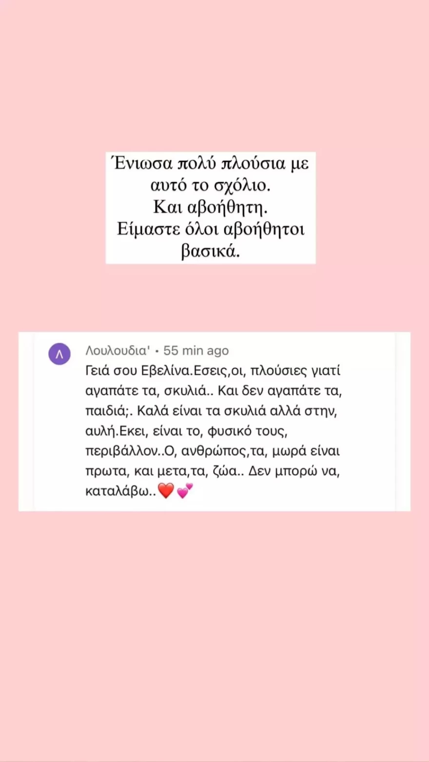 Εβελίνα Νικόλιζα παιδιά