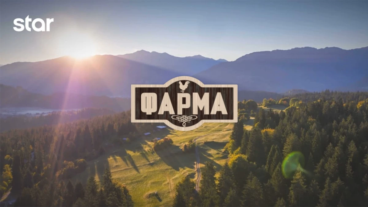 Φάρμα highlights 25/10: Οι νικητές, οι δυο μονομάχοι και όχι μόνο...