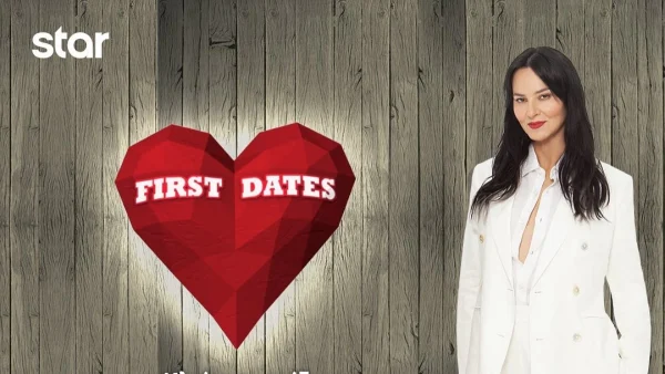 Star: Ραγδαίες εξελίξεις με το ριάλιτι First Dates