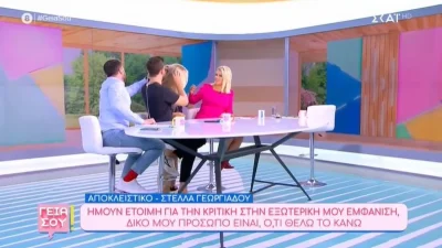 Επικό σκηνικό στον αέρα του Γειά σου με την Μπακοδήμου και τις... τρέσες της - «Φοράω; Ψάξτε τες! Έλεος»