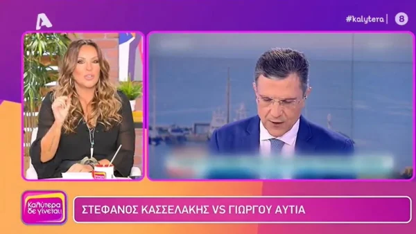 «Δεν πάω να ξεπλύνω κανέναν! Έτσι όπως το ακούω...» - Η τοποθέτηση της Γερμανού για Αυτιά & Κασσελάκη