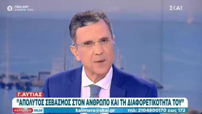 «Μακριά από μένα κάθε τέτοιου είδους...» - Η αυστηρή απάντηση του Γιώργου Αυτιά στην ανάρτηση του Στέφανου Κασσελάκη