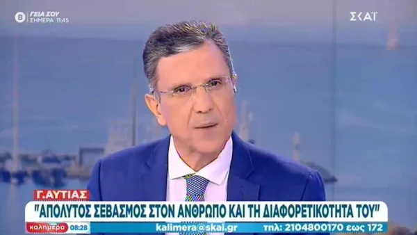 «Μακριά από μένα κάθε τέτοιου είδους...» - Η αυστηρή απάντηση του Γιώργου Αυτιά στην ανάρτηση του Στέφανου Κασσελάκη