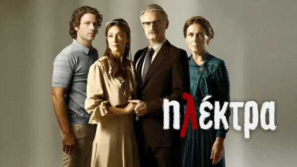 Ηλέκτρα (12/10): Η Ηλέκτρα φεύγει από το σπίτι