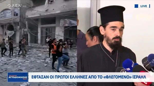 Πόλεμος Ισραήλ: Επέστρεψαν οι Έλληνες που βρίσκονταν στην χώρα - «Ήταν δραματικές στιγμές»