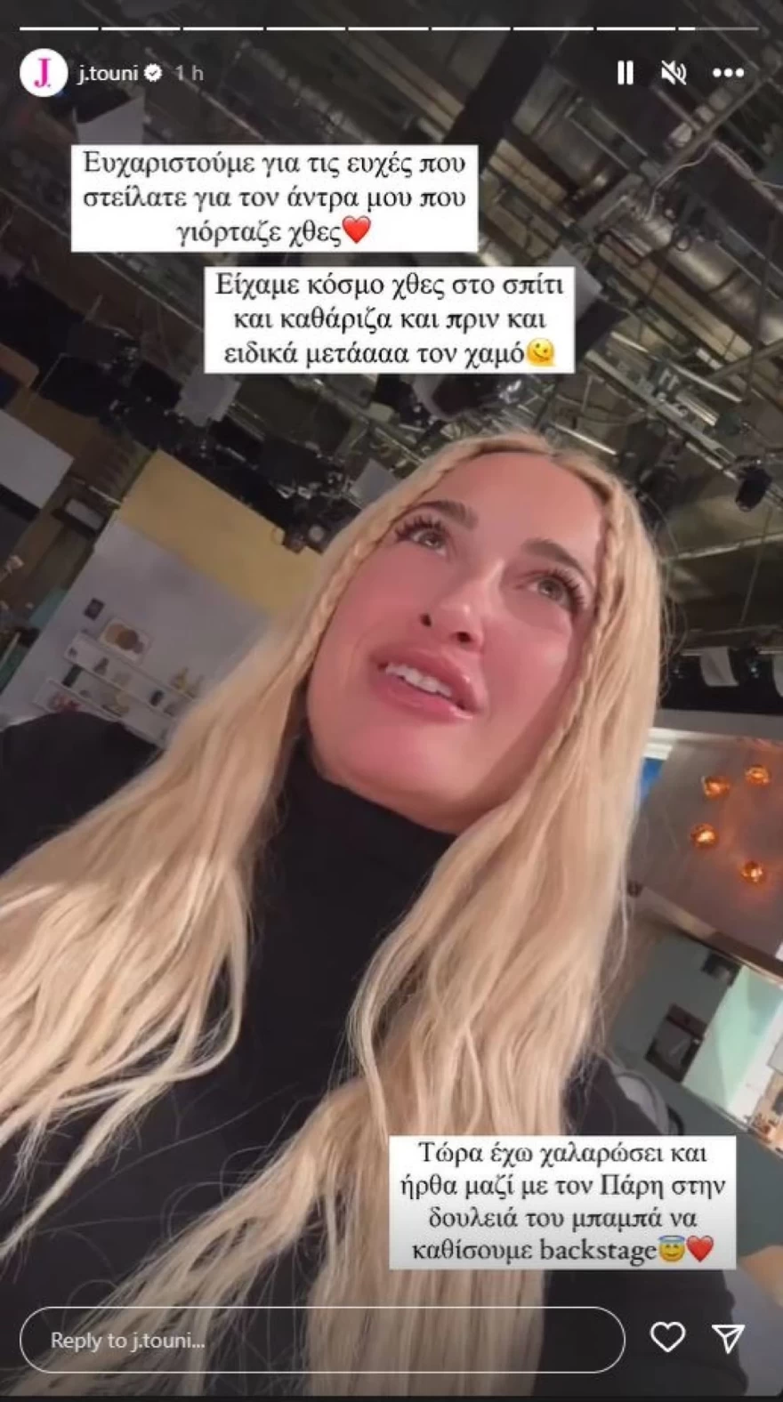 ΙΩΑΝΝΑ ΤΟΥΝΗ ΟΠΕΝ