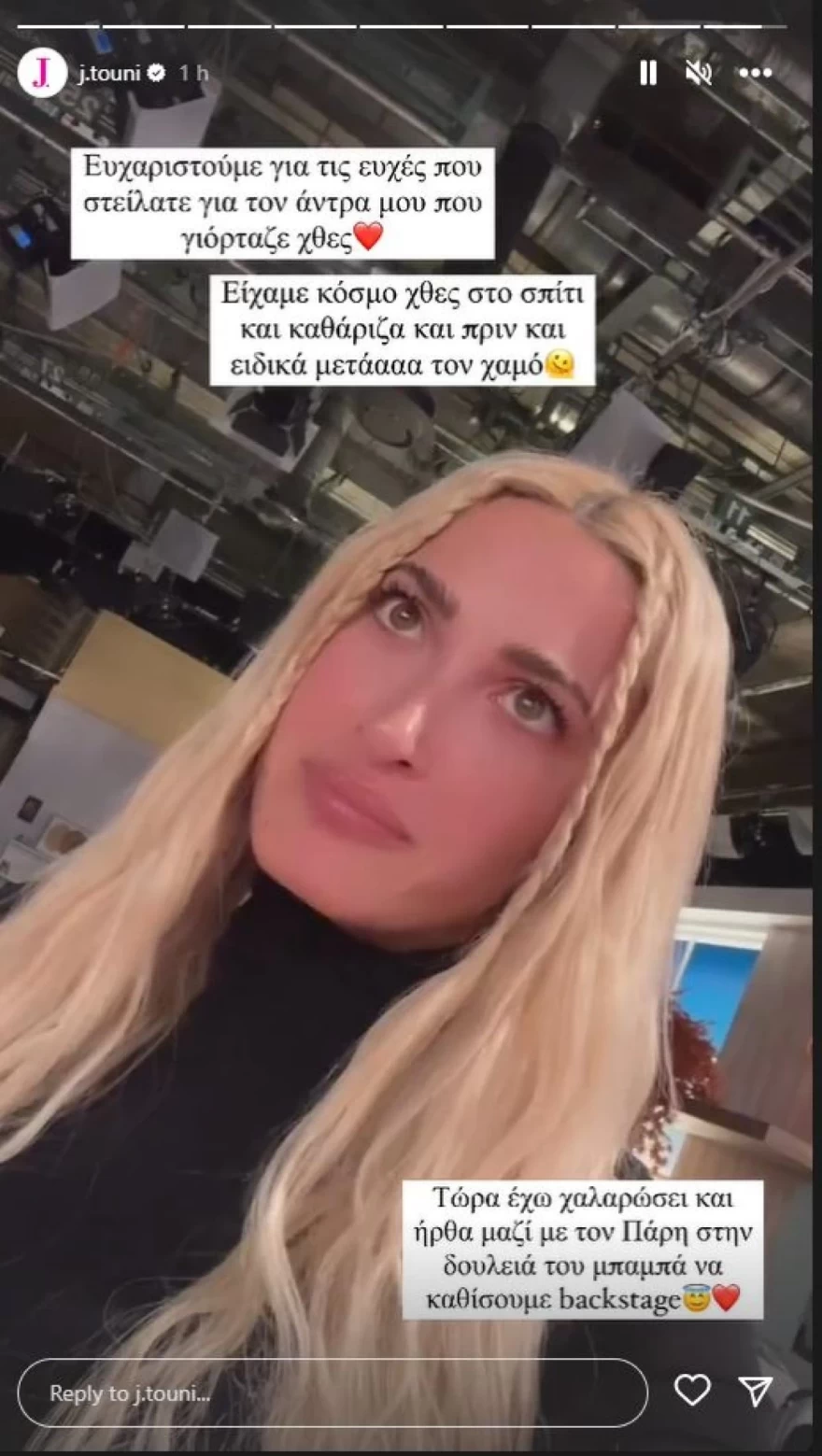 ΙΩΑΝΝΑ ΤΟΥΝΗ ΟΠΕΝ