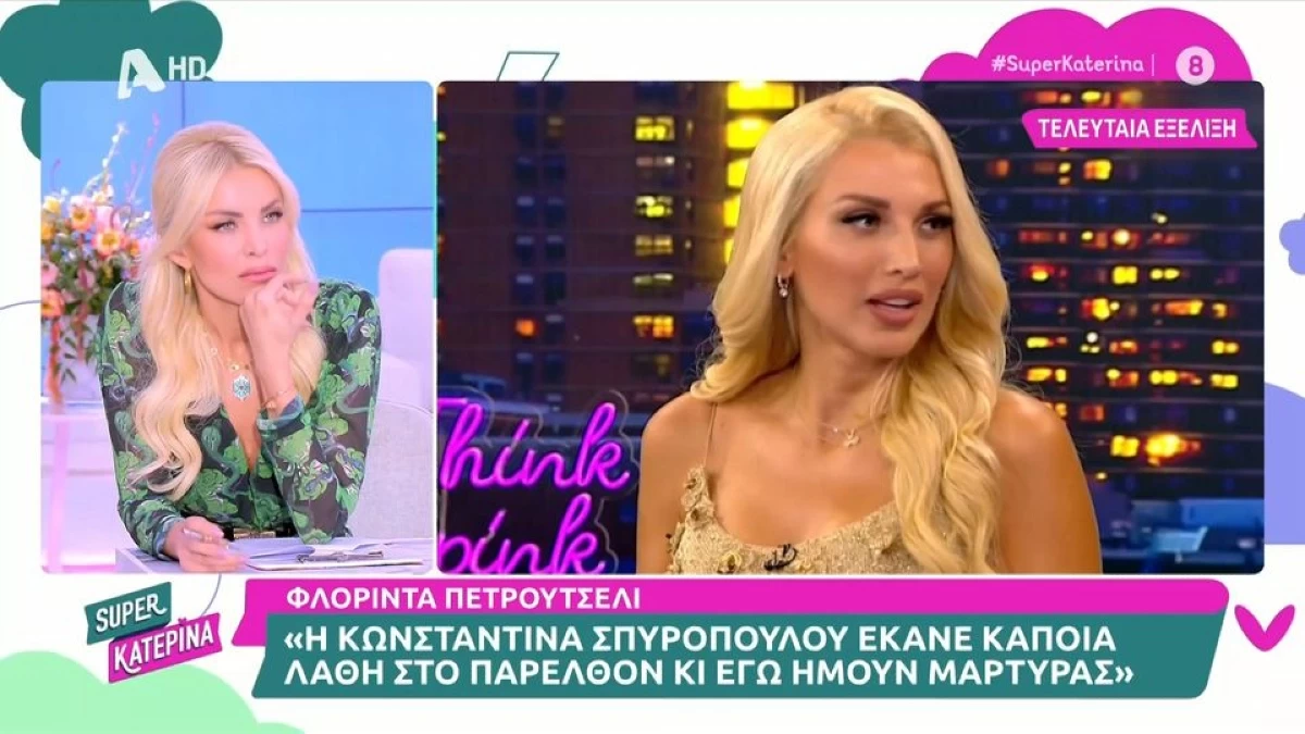 «Ίσως να μην δίνει και τόσες συνεντεύξεις;» - Το σχόλιο της Κατερίνας Καινούργιου μετά το νέο ντόρο γύρω από την Κωνσταντίνα Σπυροπούλου