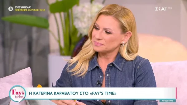 Καραβάτου: «Στο MEGA δεν ήμουν η Κατερίνα, δεν...» - Η αποκαλυπτική της συνέντευξη στο Fay's Time