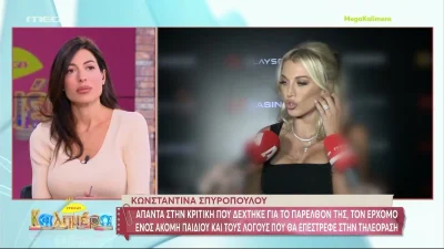 «Σκεφτόμαστε για...» - Η αποκάλυψη της Κωνσταντίνας Σπυροπούλου για το ενδεχόμενο δεύτερου παιδιού