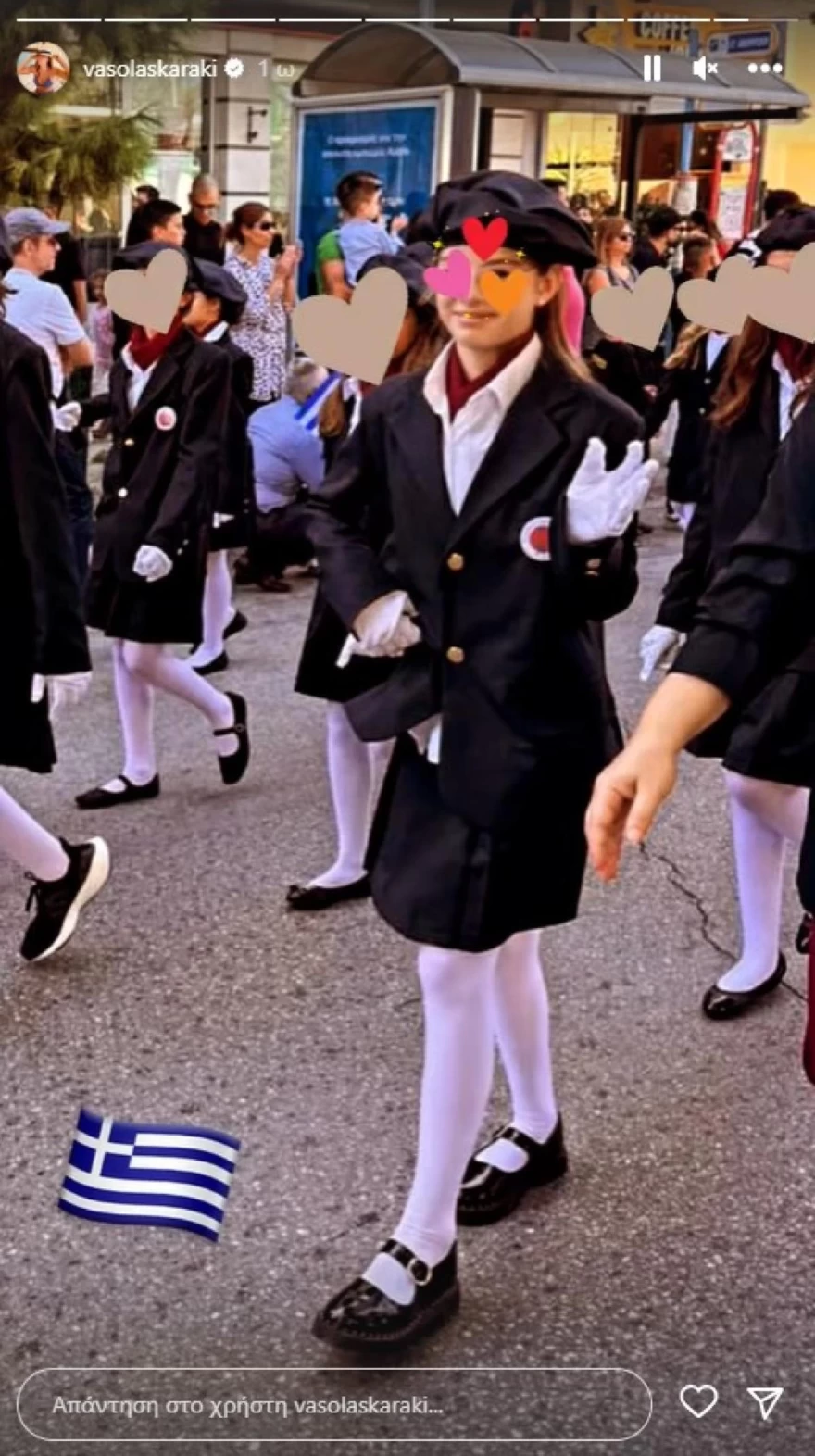 Λασκαράκη κόρη