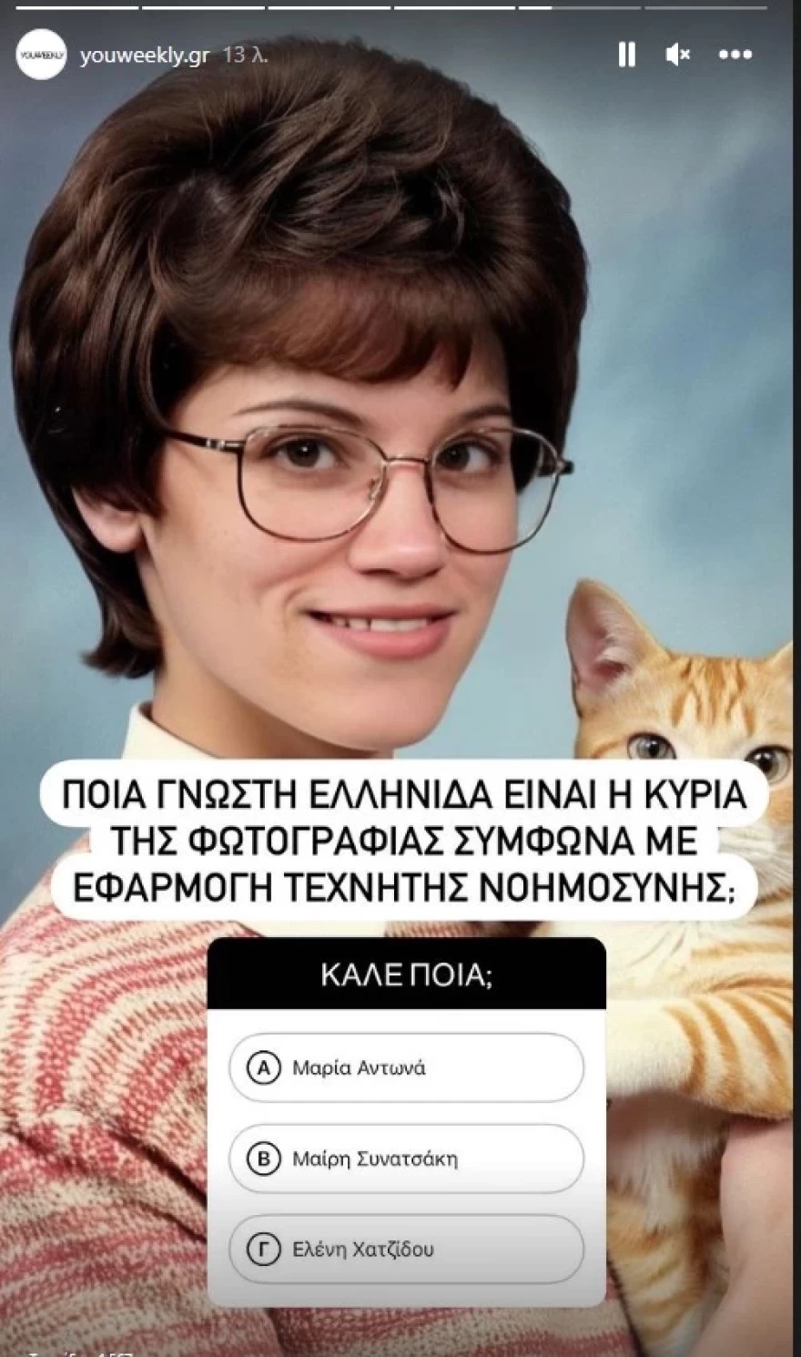Μαίρη Συνατσάκη