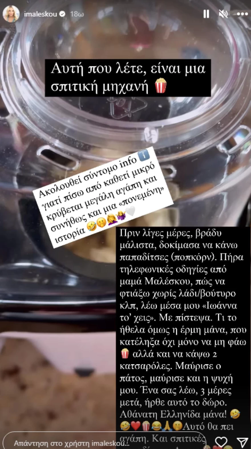 Μαλέσκου - Κουζίνα