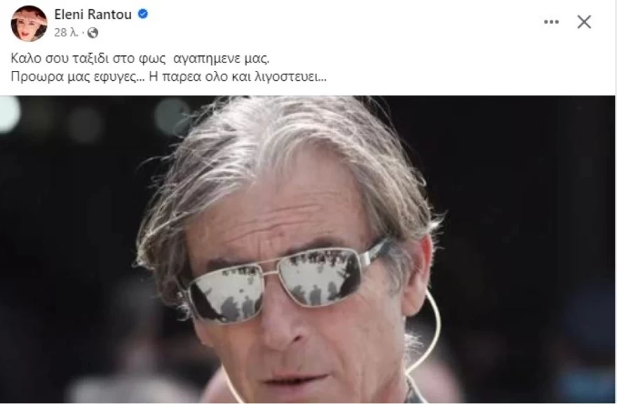 Ράντου Μανθόπουλος