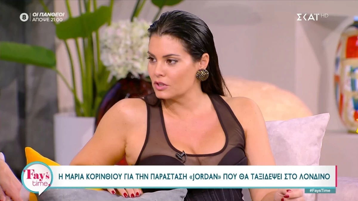 «Μου έφερναν πορτοκαλάδες να μη λιποθυμήσω...» - Οι αποκαλύψεις της Μαρίας Κορινθίου για την παράσταση της και τα 53 βραβεία που έχει κερδίσει με τον σύζυγό της