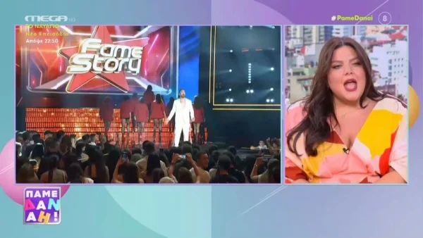 Δανάη Μπάρκα: «Δεν ξέρω το όνομα του, Light τον λέμε;»