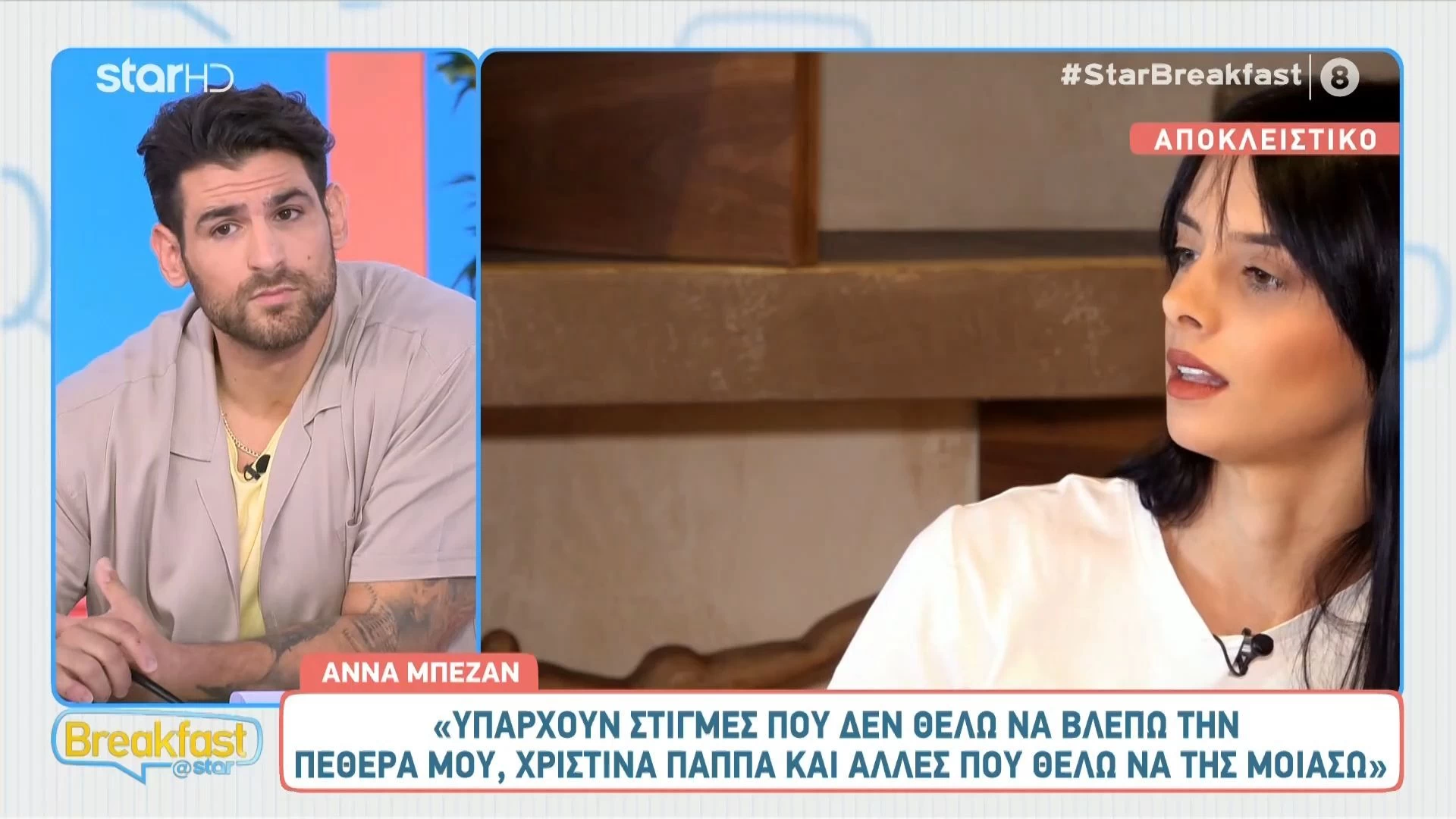 «Υπάρχουν και στιγμές που δεν θέλω ούτε να την βλέπω..» - Τι αποκαλύπτει η Άννα Μπεζάν για τη σχέση της με τη Χριστίνα Παππά