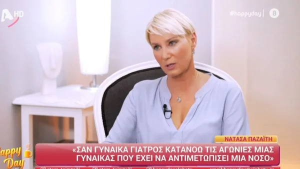 «Δεν ήμουν εκείνη που έγραψε για...» - Η Νατάσα Παζαΐτη "σπάει" τη σιωπή της για τον καρκίνο του μαστού και την οικογένεια της
