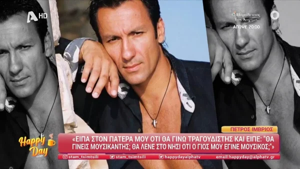 Πέτρος Ίμβριος: «Είχαν γράψει δημοσιεύματα σε σχέση με τη Ναταλία Γερμανού επειδή...» - Όλα όσα αποκάλυψε